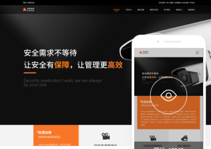 濱州網站搭建公司