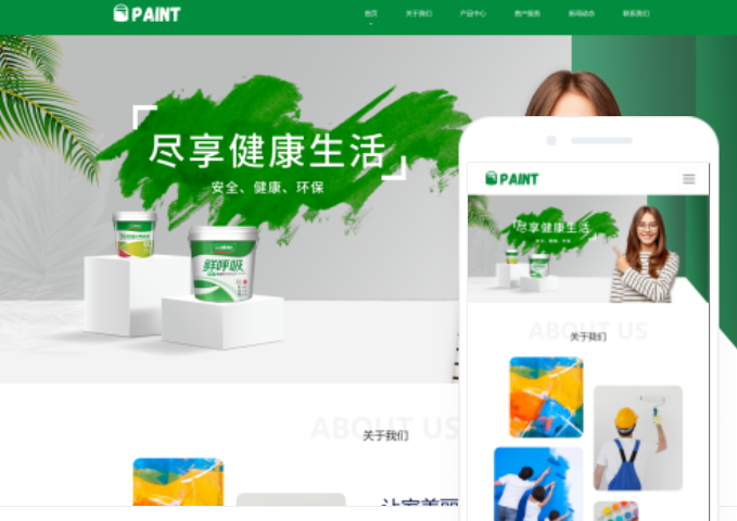 如何選擇一家專業(yè)的廣元網站建設公司？