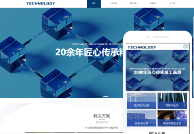 尋找鶴壁網(wǎng)站建設(shè)公司？