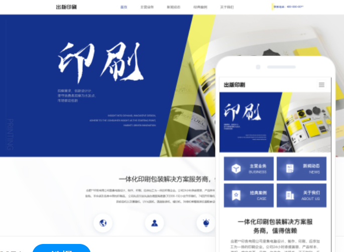 鄂州網(wǎng)站建設(shè)服務(wù)