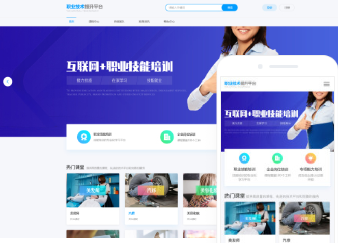 如何選擇一家專業(yè)的雞西網站搭建公司