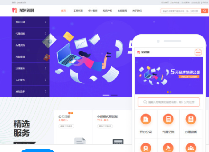如何制作高質(zhì)量的公眾號模板？