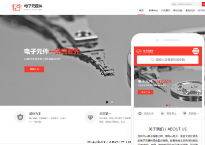 德陽網(wǎng)站建設(shè)服務(wù)