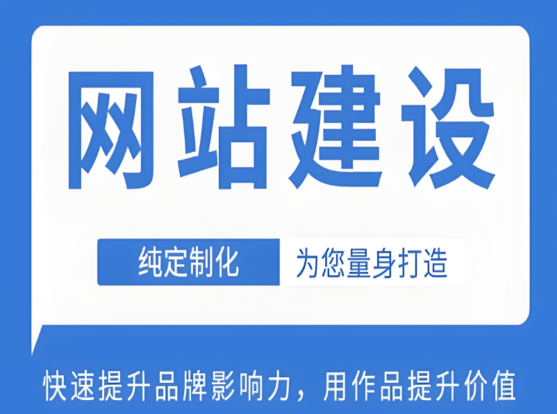 ?？诰W(wǎng)站制作設計