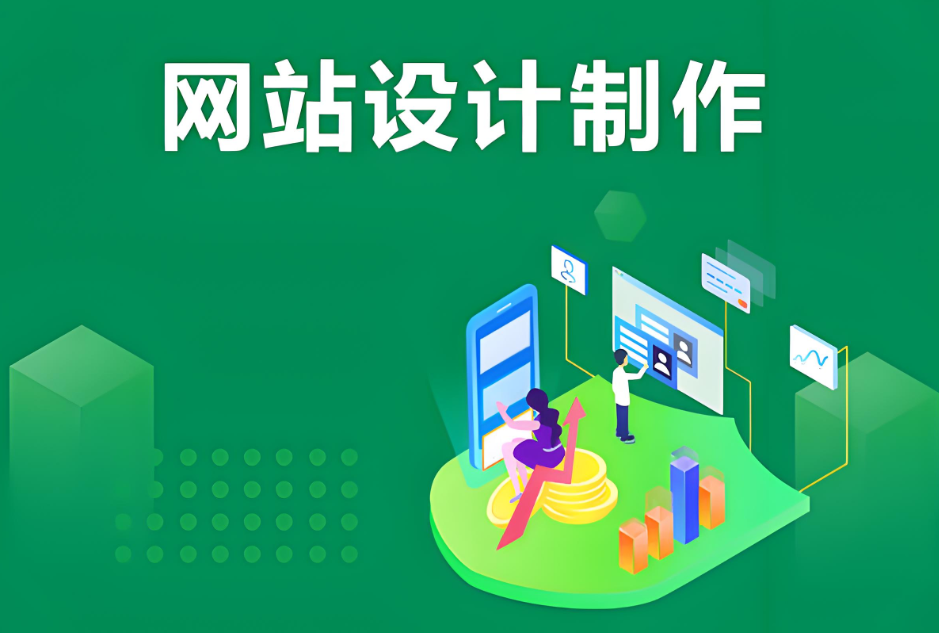 菏澤網(wǎng)站制作公司：選擇最合適的網(wǎng)站建設(shè)服務(wù)