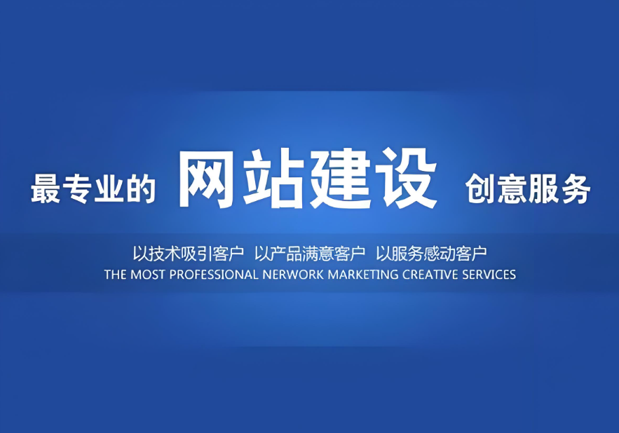 河源網(wǎng)站開發(fā)公司：解鎖企業(yè)發(fā)展新動(dòng)能