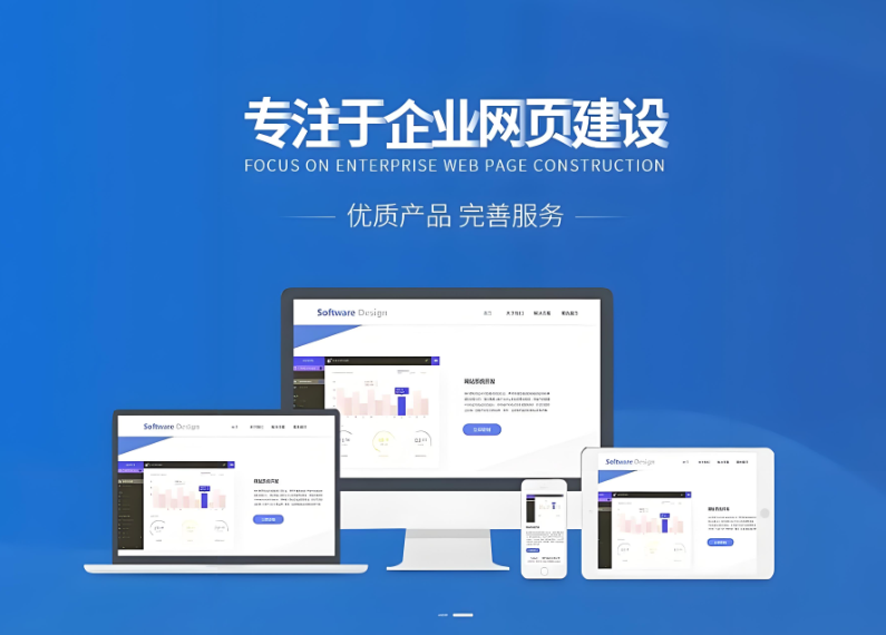如何設(shè)計(jì)一個(gè)優(yōu)秀的贛州網(wǎng)站？