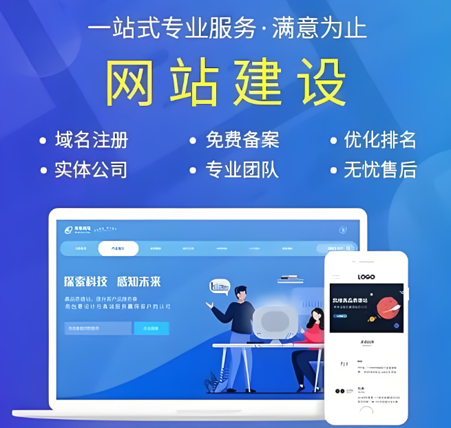 皋蘭網(wǎng)站建設(shè)平臺(tái)：一站式專(zhuān)業(yè)建站服務(wù)平臺(tái)