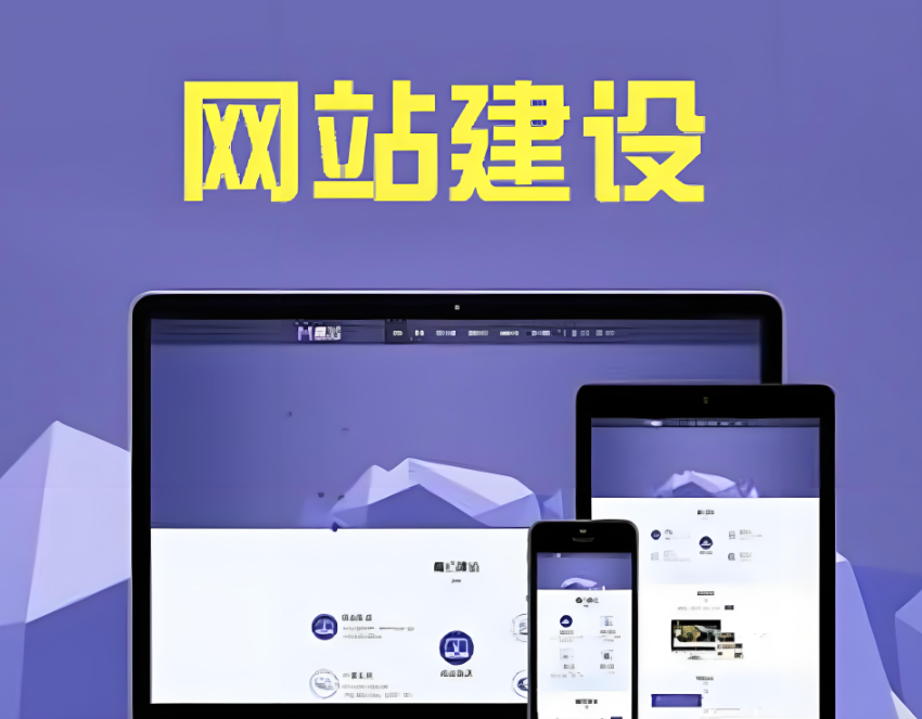 鶴壁網(wǎng)站建設(shè)服務(wù)價(jià)格咨詢
