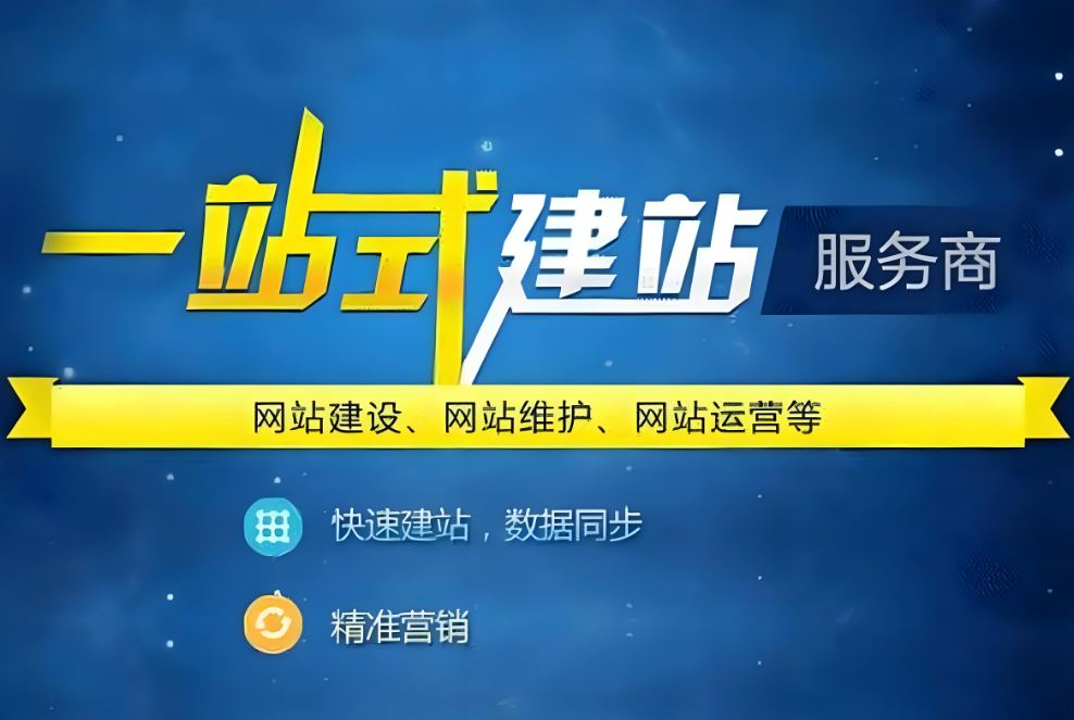 吉安網站建設服務公司如何選擇？