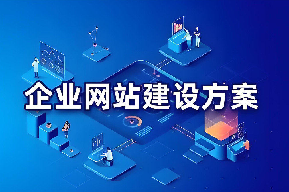 鶴壁網(wǎng)站建設(shè)服務(wù)