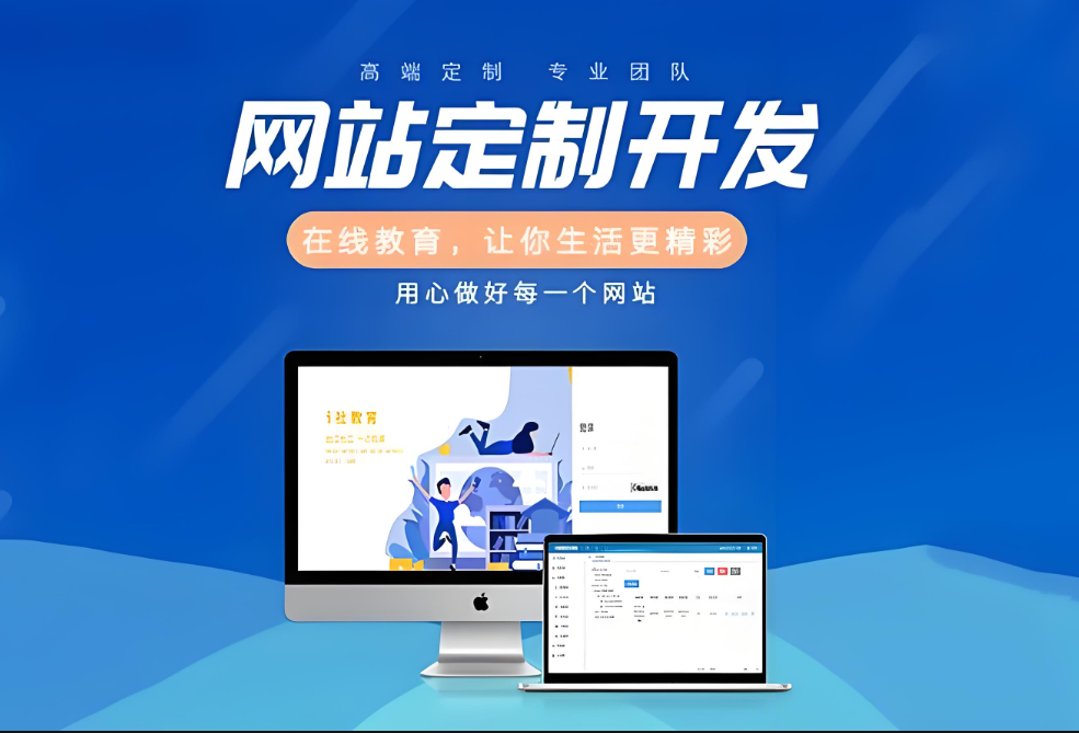巢湖網(wǎng)站開發(fā)公司