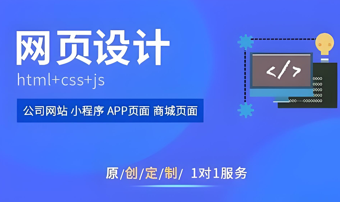 如何選擇優(yōu)質(zhì)的廣州網(wǎng)站設(shè)計(jì)服務(wù)？