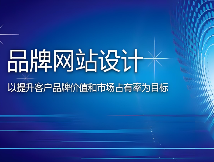 濱州網(wǎng)站制作