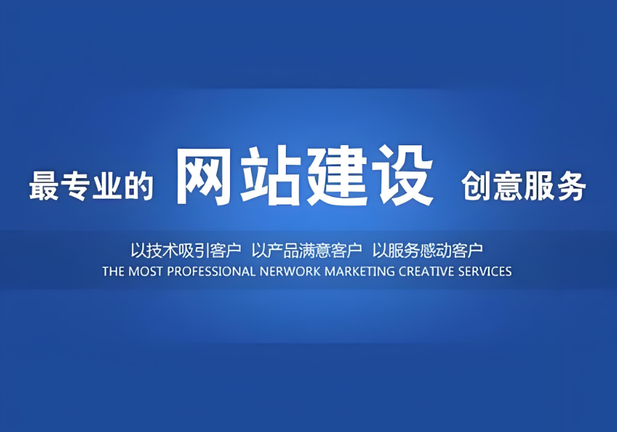 專業(yè)德州網(wǎng)站建設服務公司