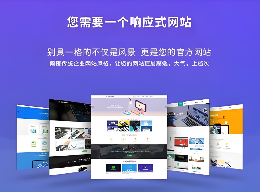 巴中網站建設公司