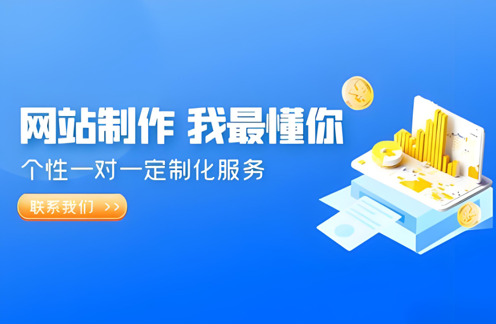 賀州網(wǎng)站建設(shè)公司——打造專業(yè)網(wǎng)站，提升企業(yè)形象